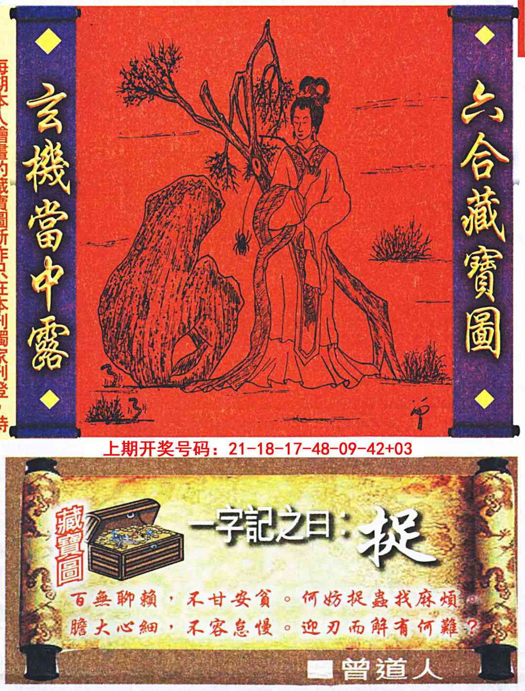 081期高清跑狗图[图]