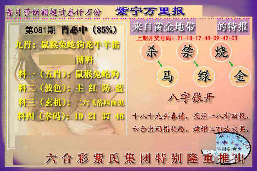 081期万里报[图]