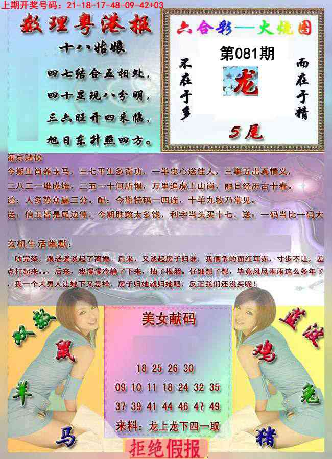 081期粤港报[图]