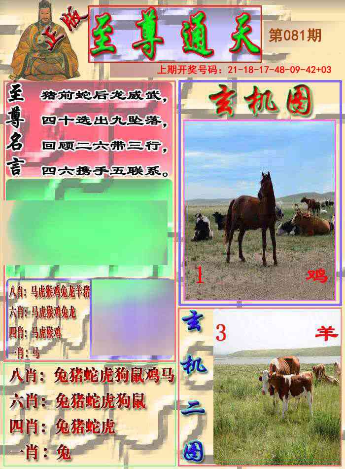 081期至通报[图]